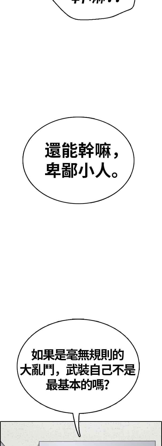 青春白卷第378话 盗版网站3
