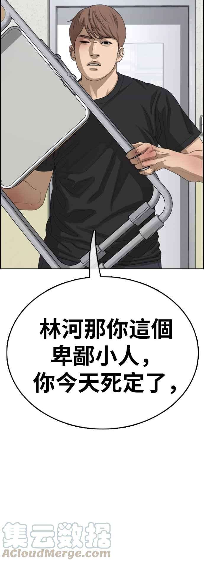 青春白卷第378话 盗版网站3