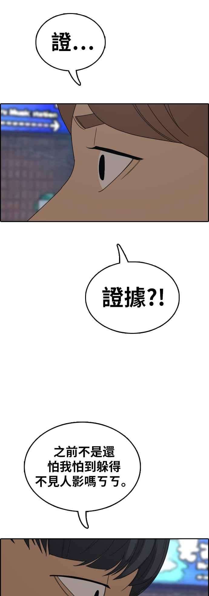 青春白卷第378话 盗版网站3