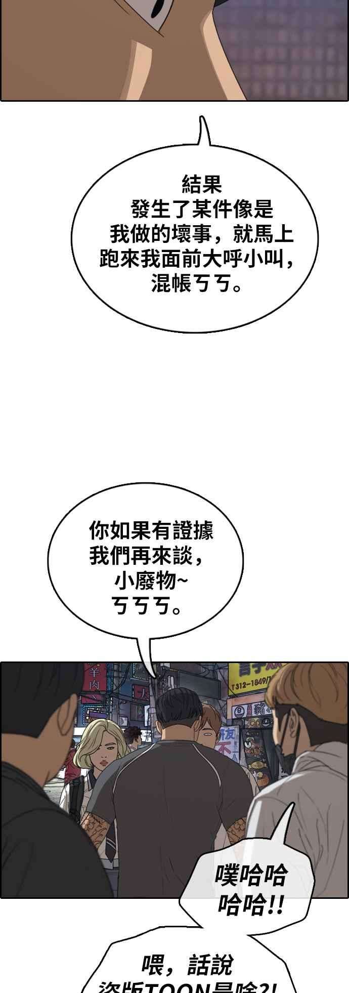 青春白卷第378话 盗版网站3