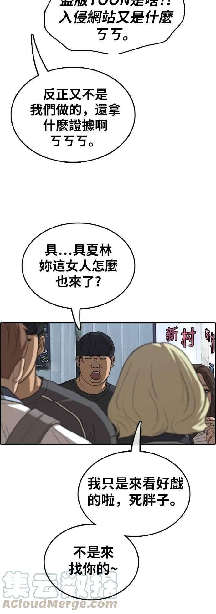 青春白卷第378话 盗版网站3