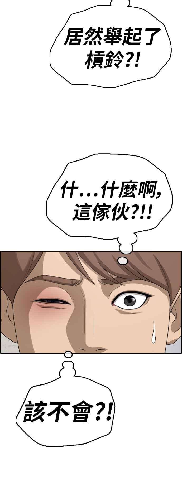 青春白卷第379话 盗版网站4