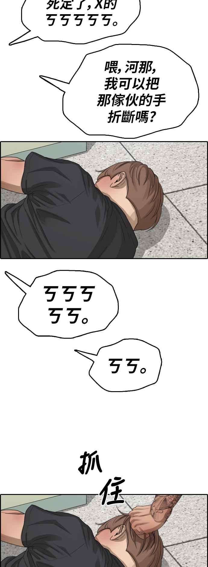 青春白卷第379话 盗版网站4