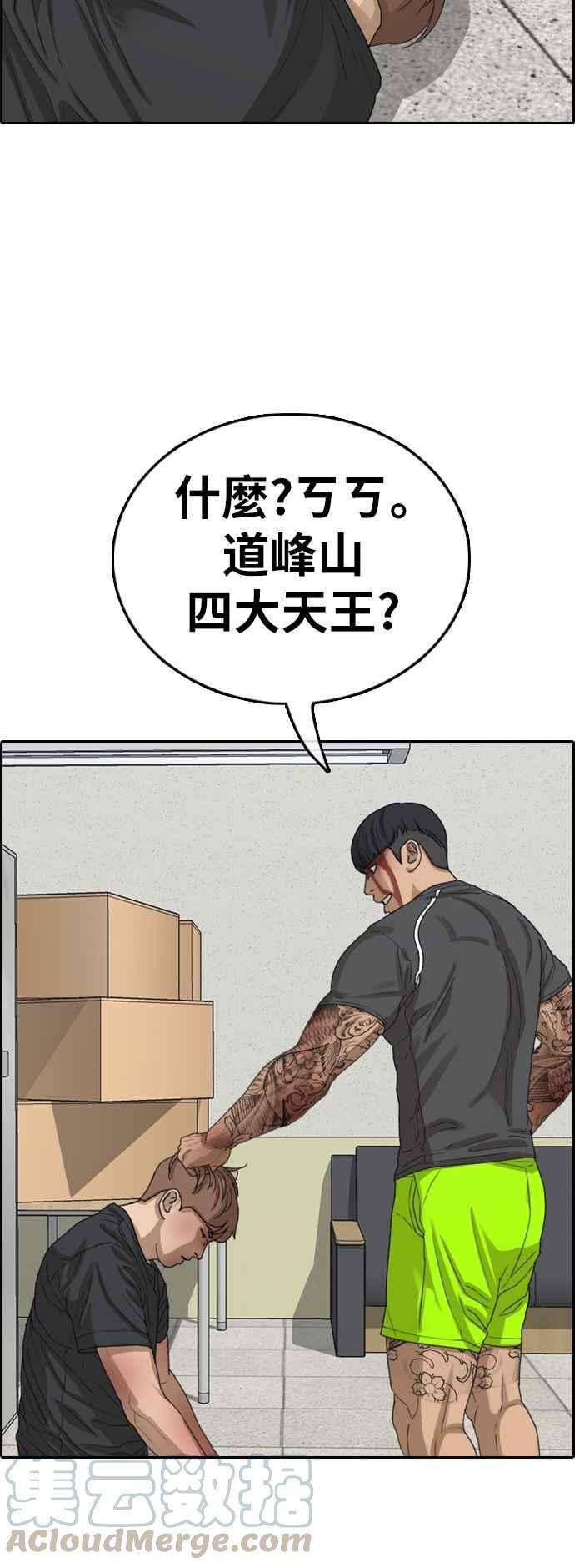 青春白卷第379话 盗版网站4