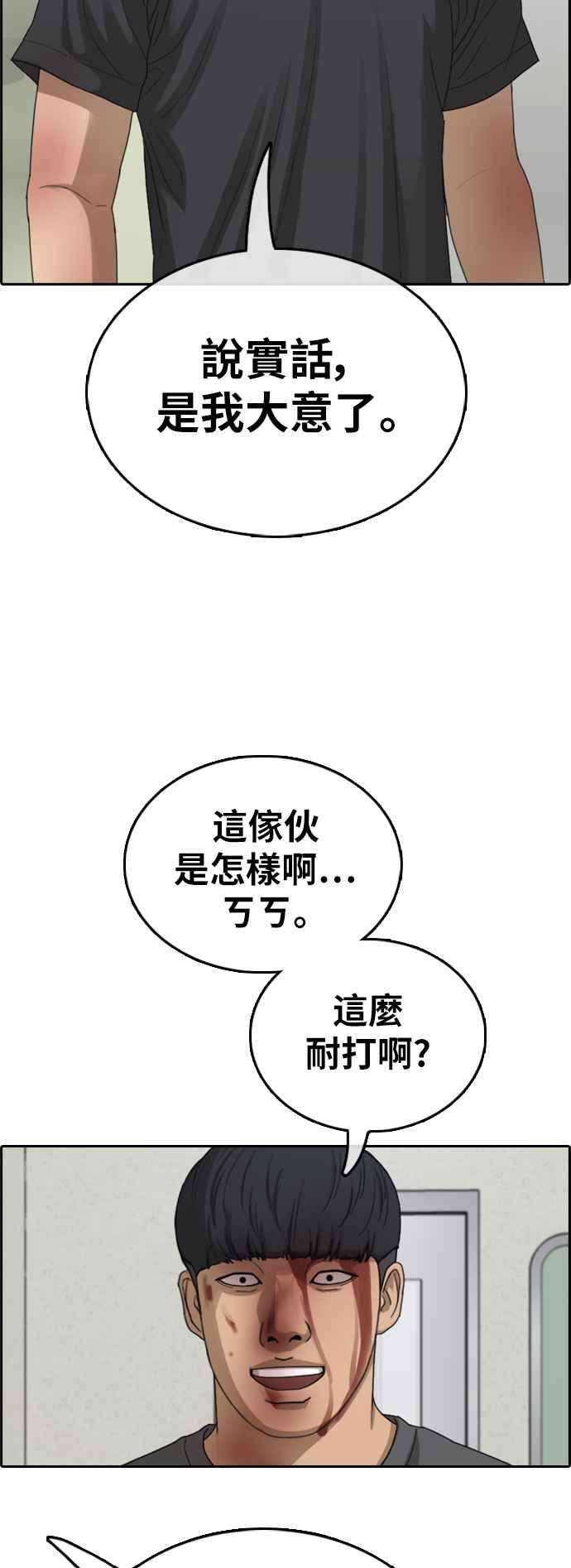 青春白卷第379话 盗版网站4