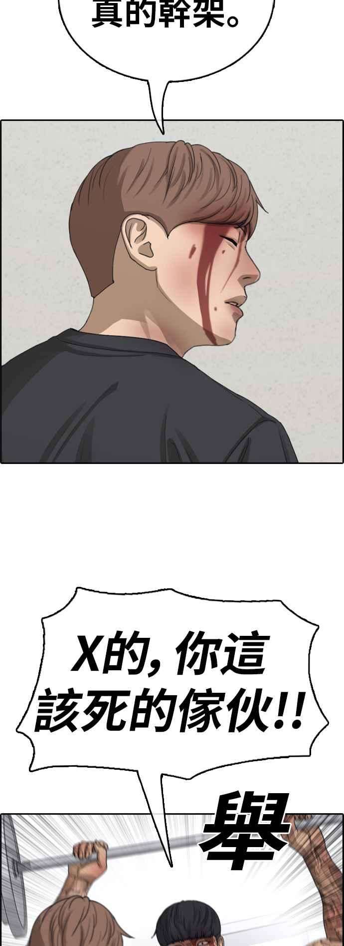 青春白卷第379话 盗版网站4