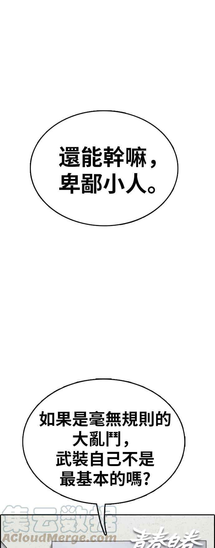 青春白卷第379话 盗版网站4