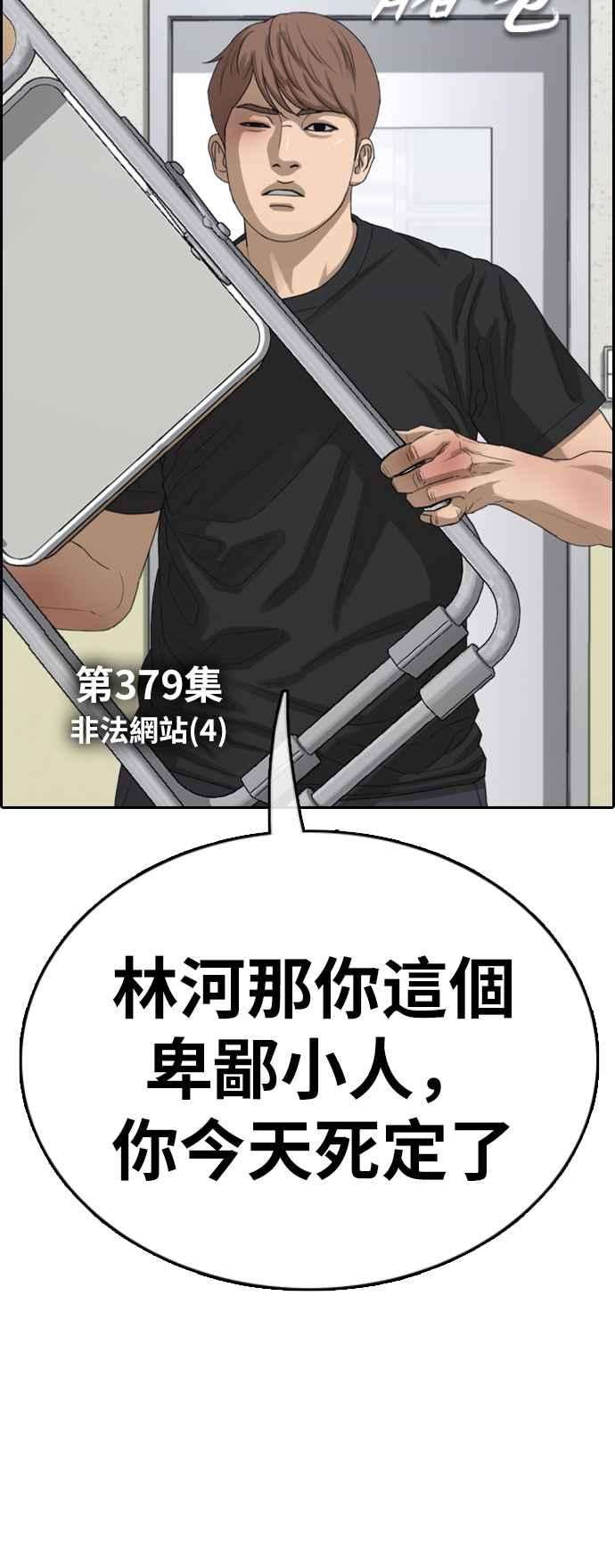 青春白卷第379话 盗版网站4