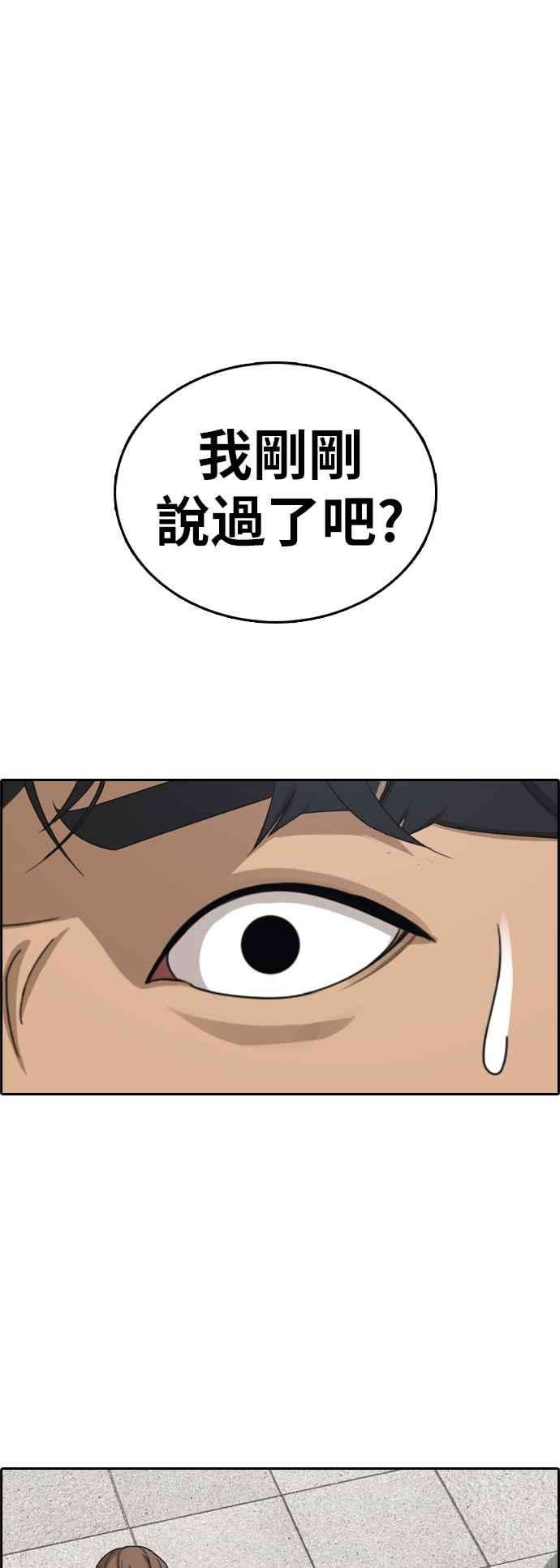 青春白卷第379话 盗版网站4