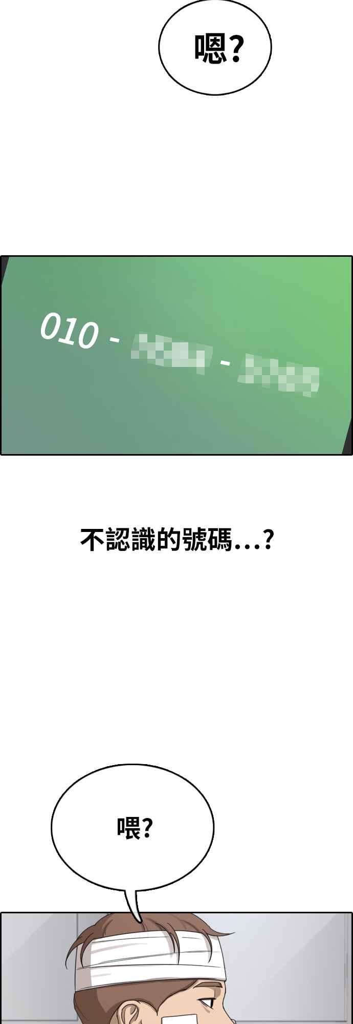 青春白卷第381话 泰俊集团1