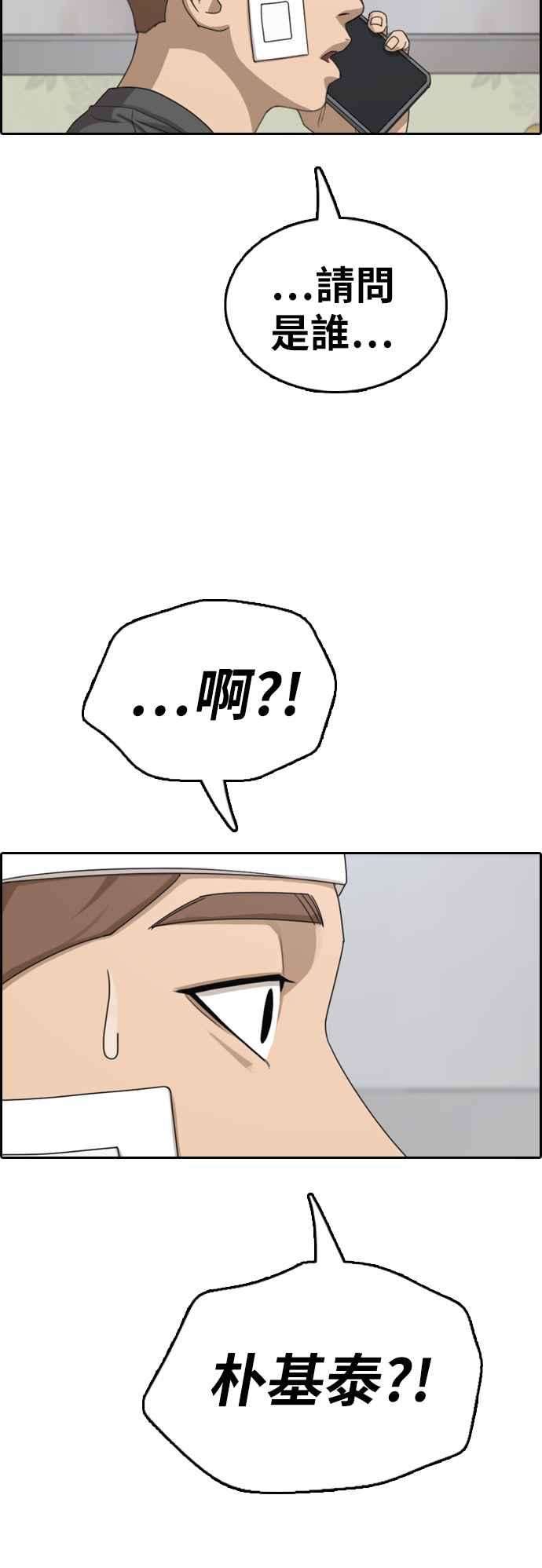 青春白卷第381话 泰俊集团1