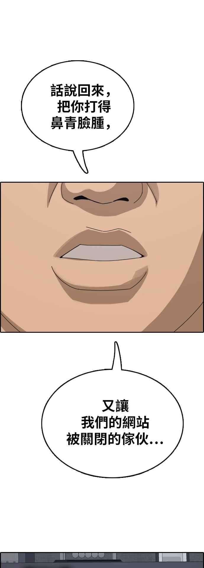 青春白卷第381话 泰俊集团1