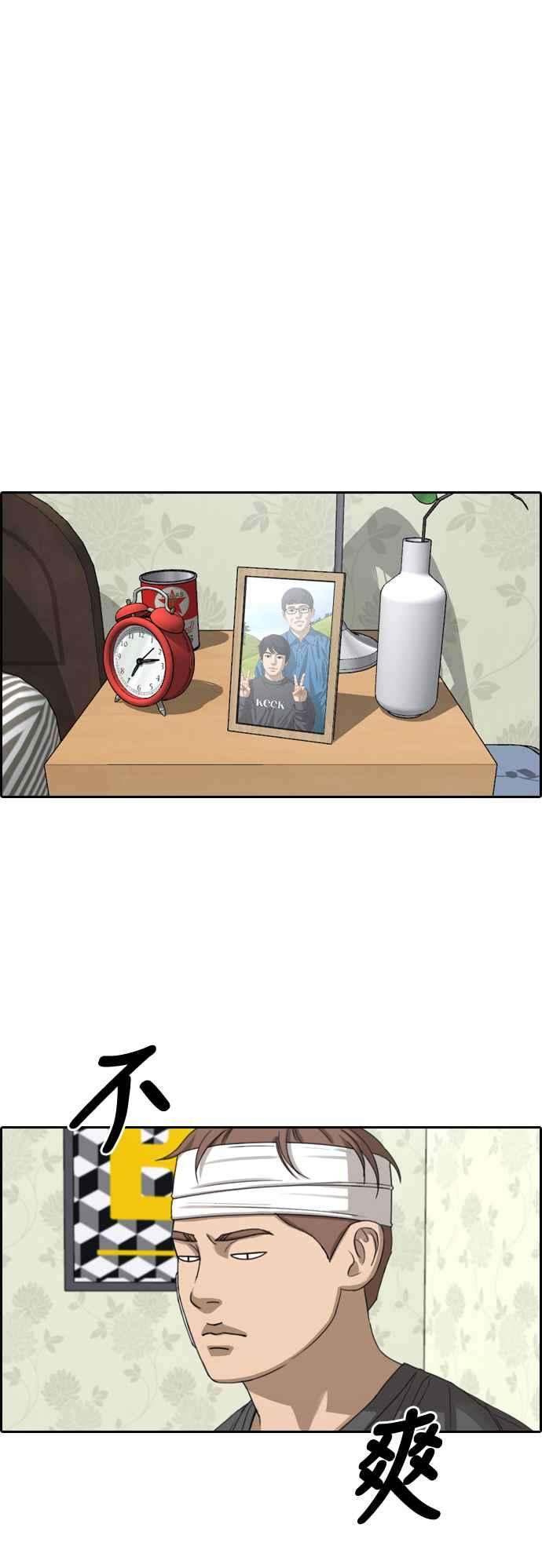 青春白卷第381话 泰俊集团1