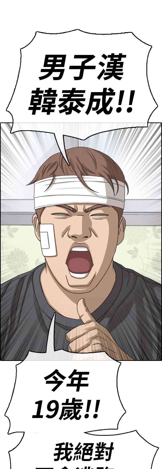 青春白卷第381话 泰俊集团1