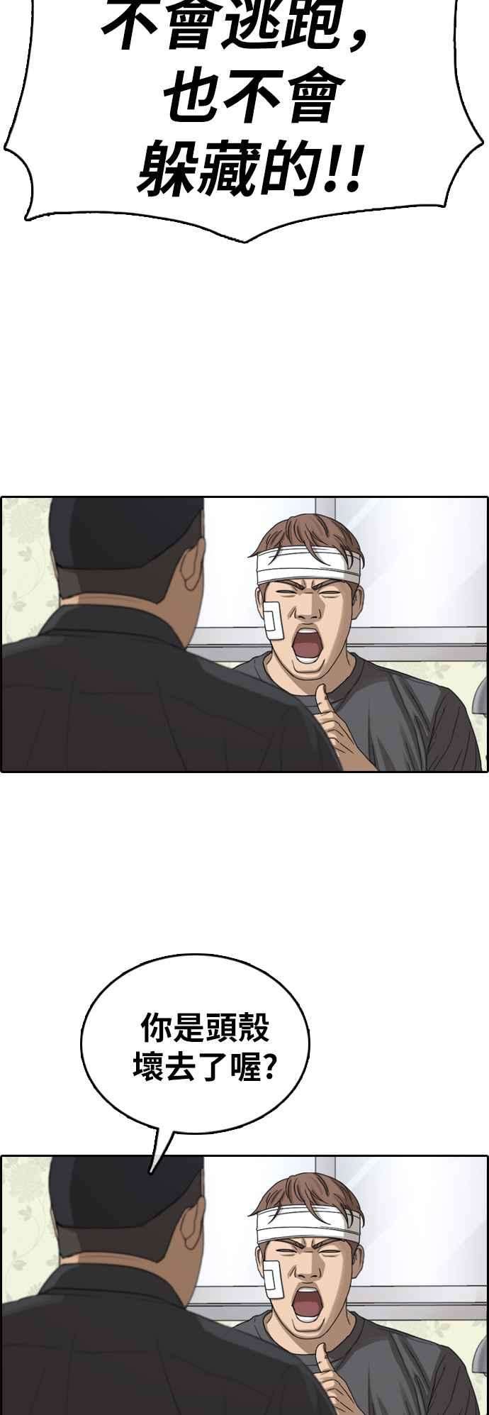 青春白卷第381话 泰俊集团1