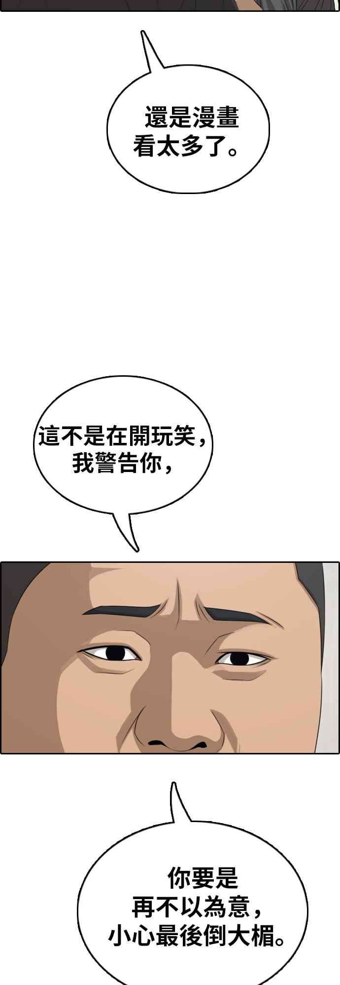 青春白卷第381话 泰俊集团1