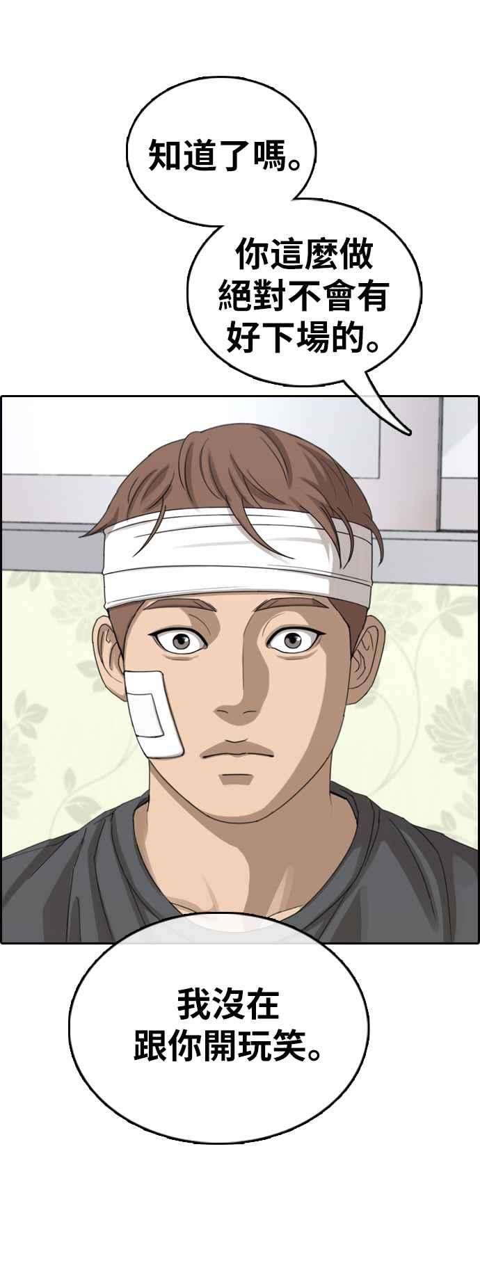 青春白卷第381话 泰俊集团1