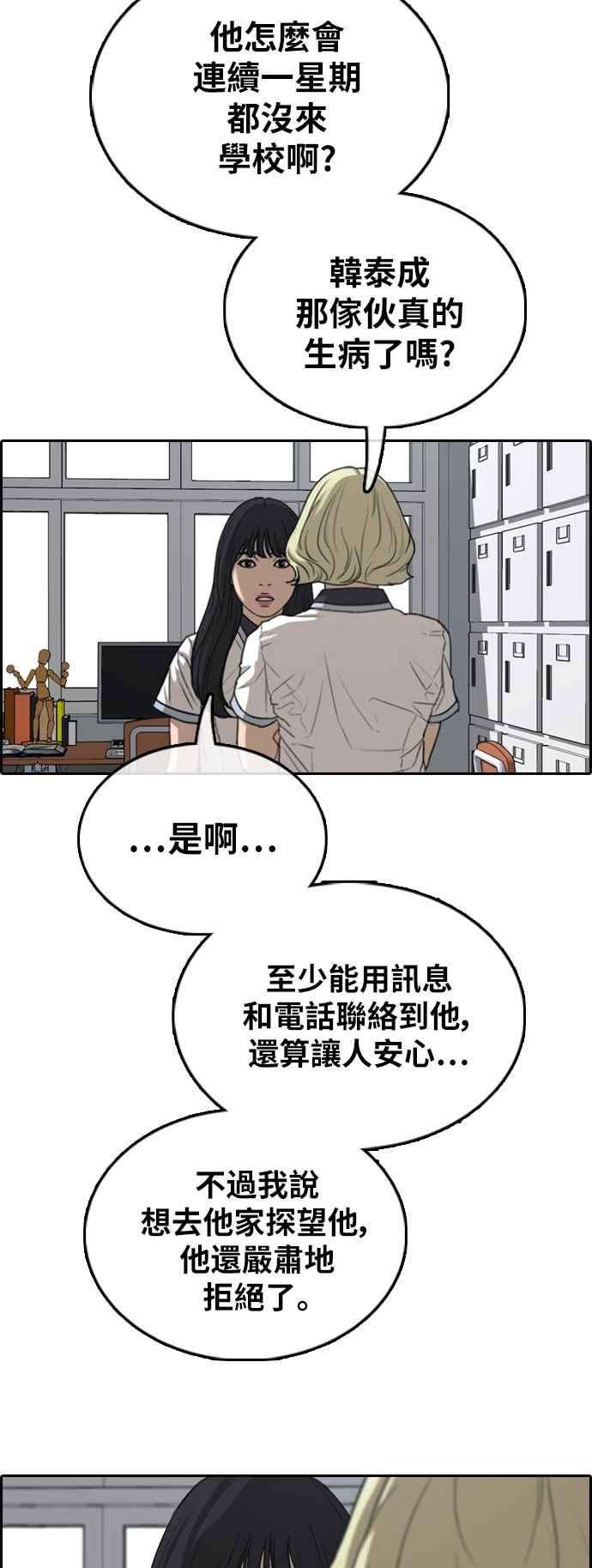 青春白卷第381话 泰俊集团1