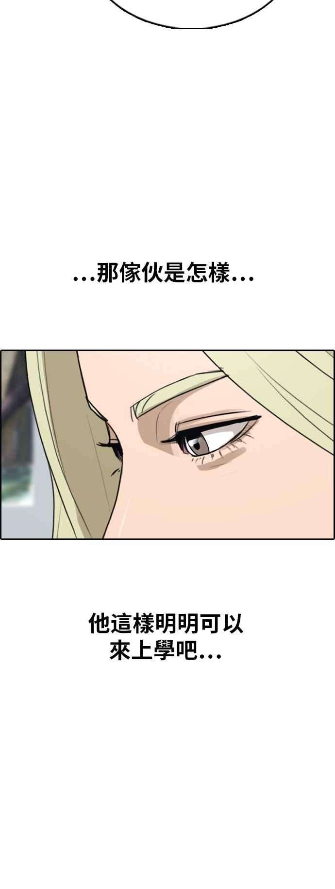 青春白卷第381话 泰俊集团1