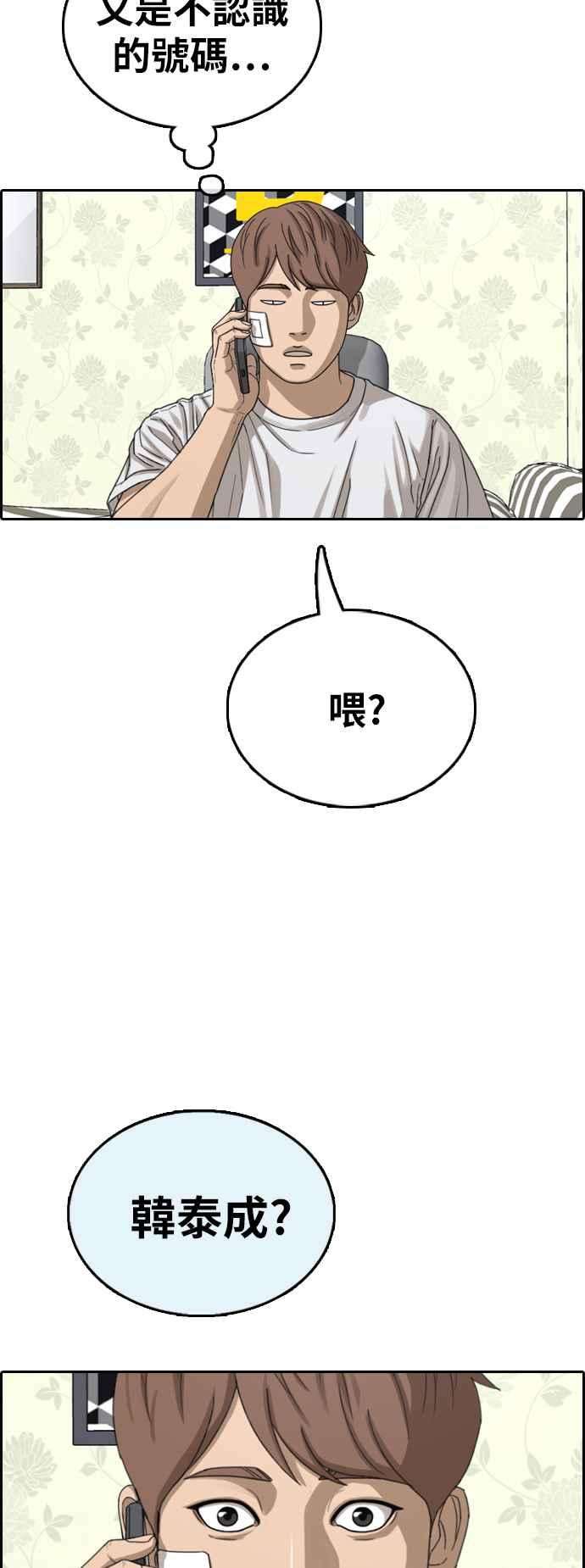 青春白卷第381话 泰俊集团1