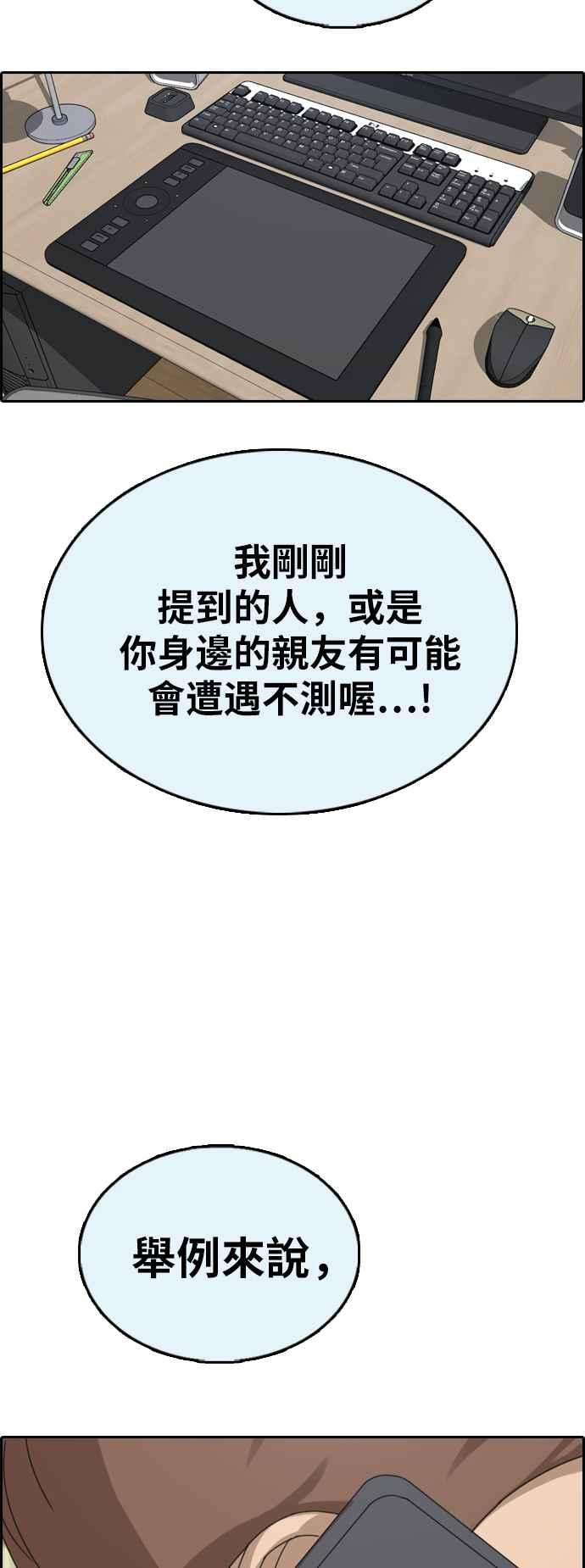 青春白卷第381话 泰俊集团1