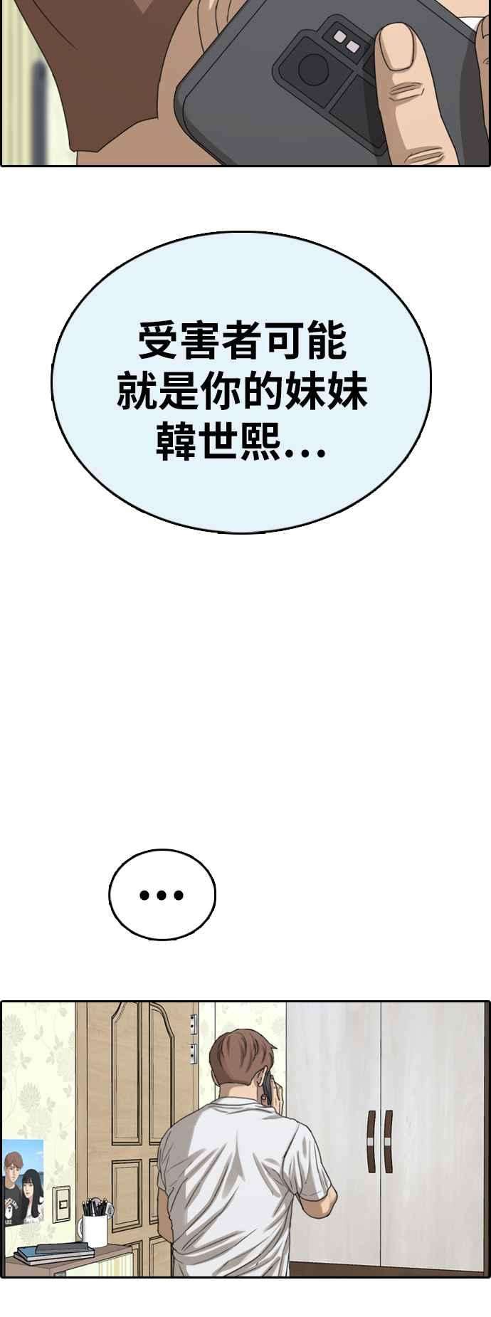 青春白卷第381话 泰俊集团1