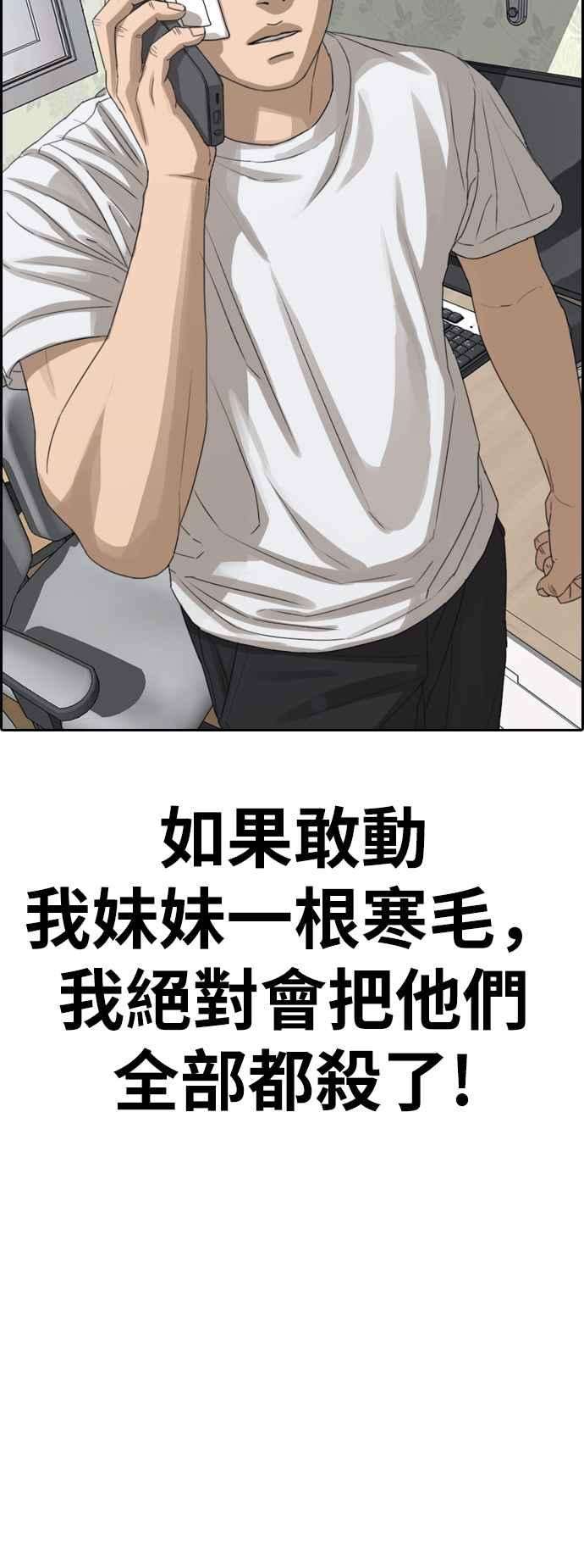 青春白卷第381话 泰俊集团1