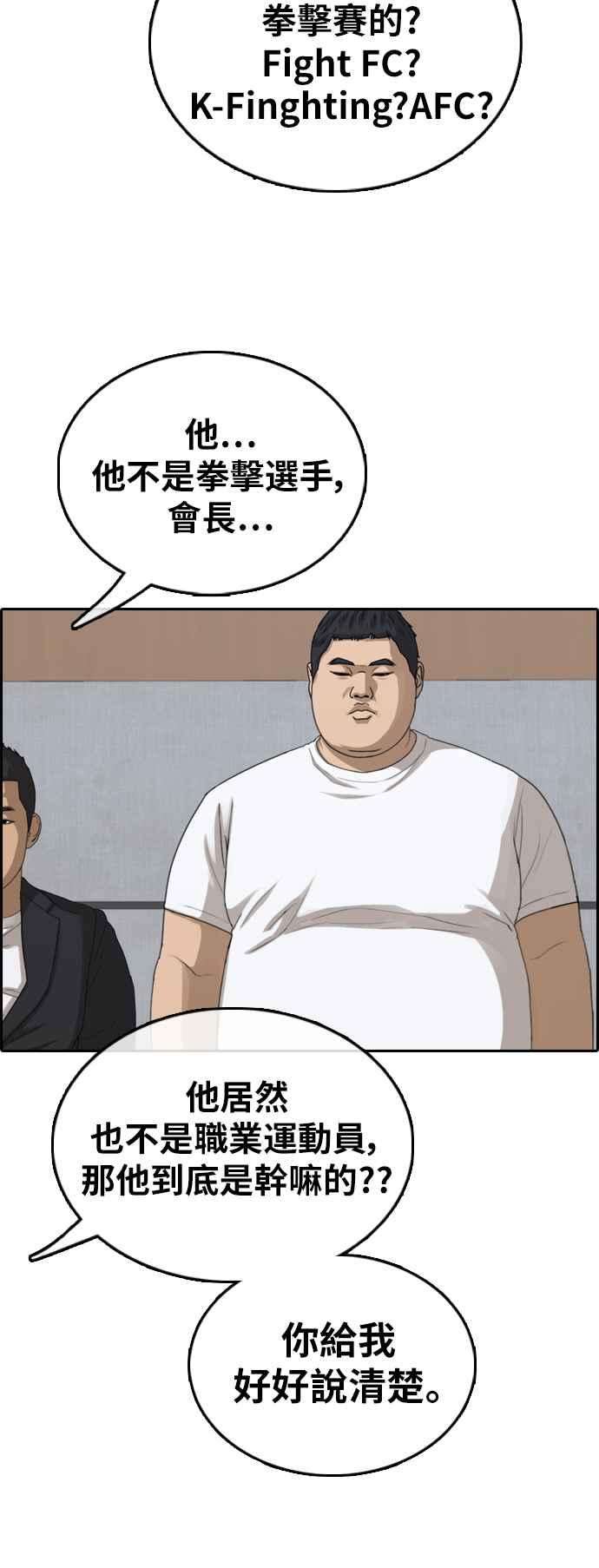 青春白卷第381话 泰俊集团1