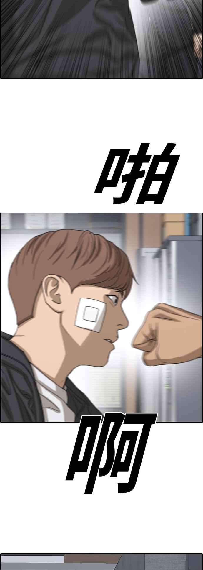 青春白卷第383话 泰俊集团3