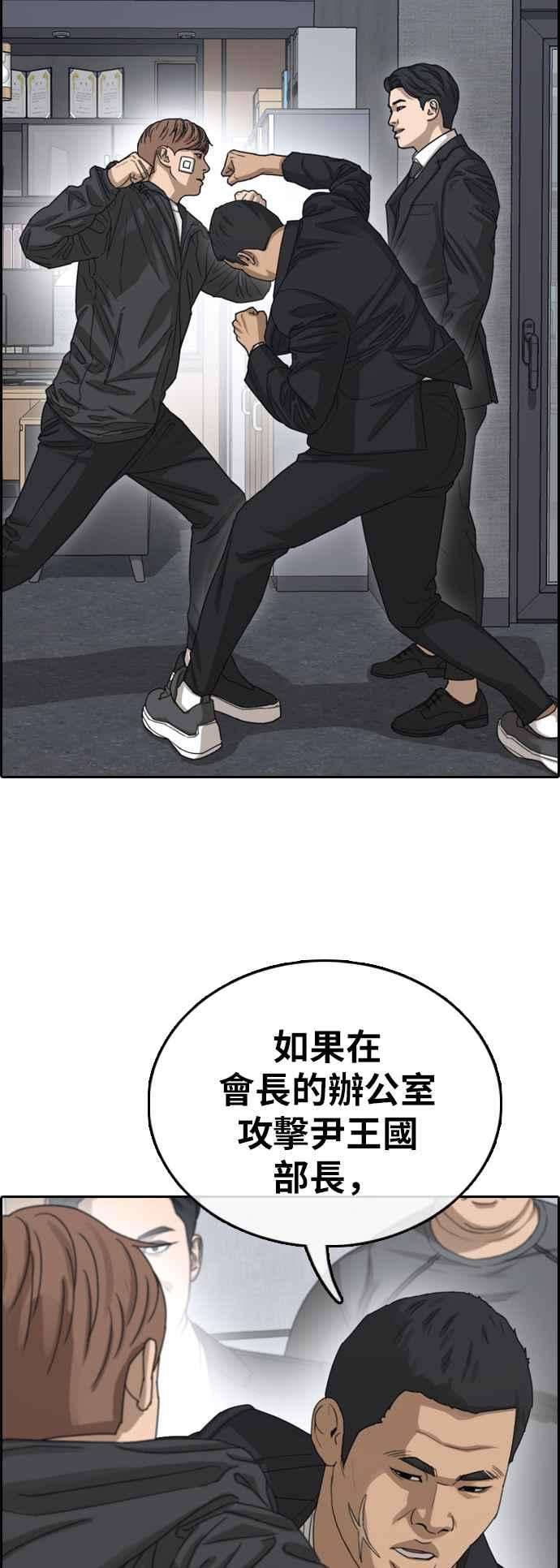 青春白卷第383话 泰俊集团3