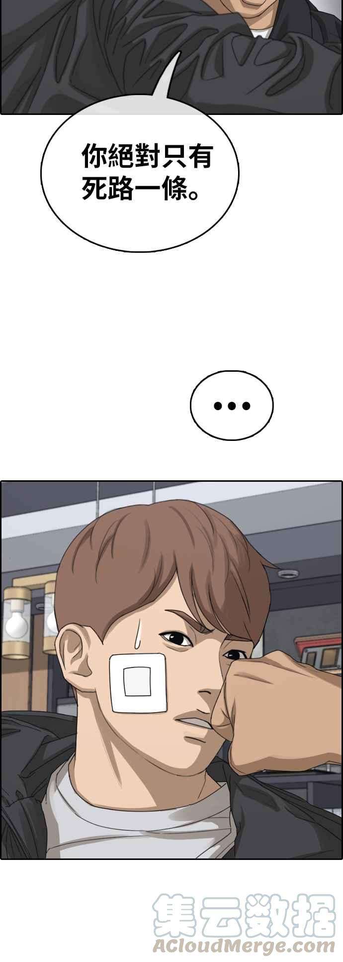 青春白卷第383话 泰俊集团3