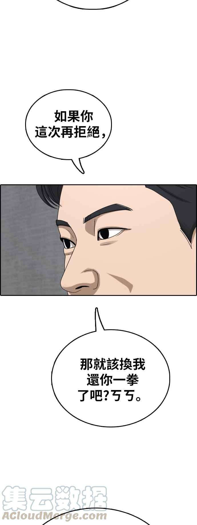 青春白卷第383话 泰俊集团3