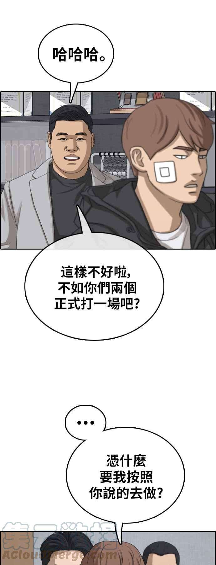 青春白卷第383话 泰俊集团3