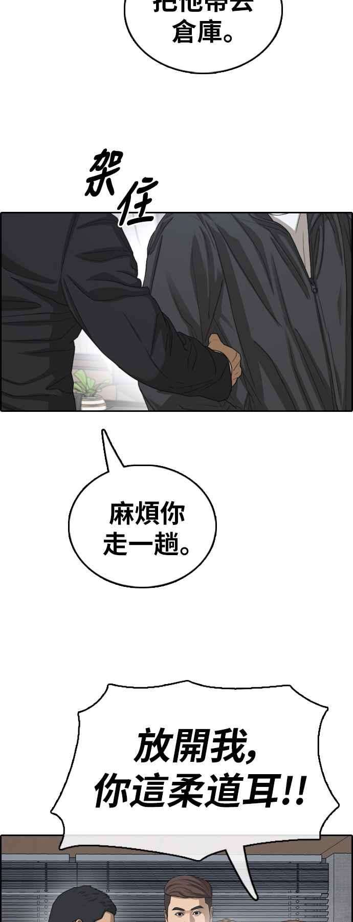 青春白卷第383话 泰俊集团3