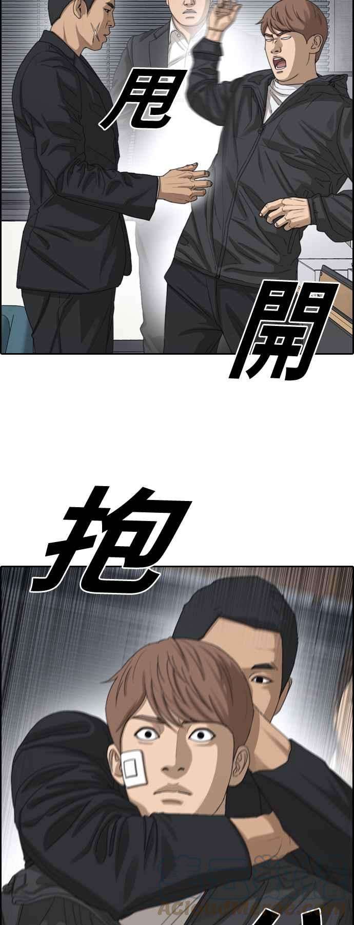 青春白卷第383话 泰俊集团3