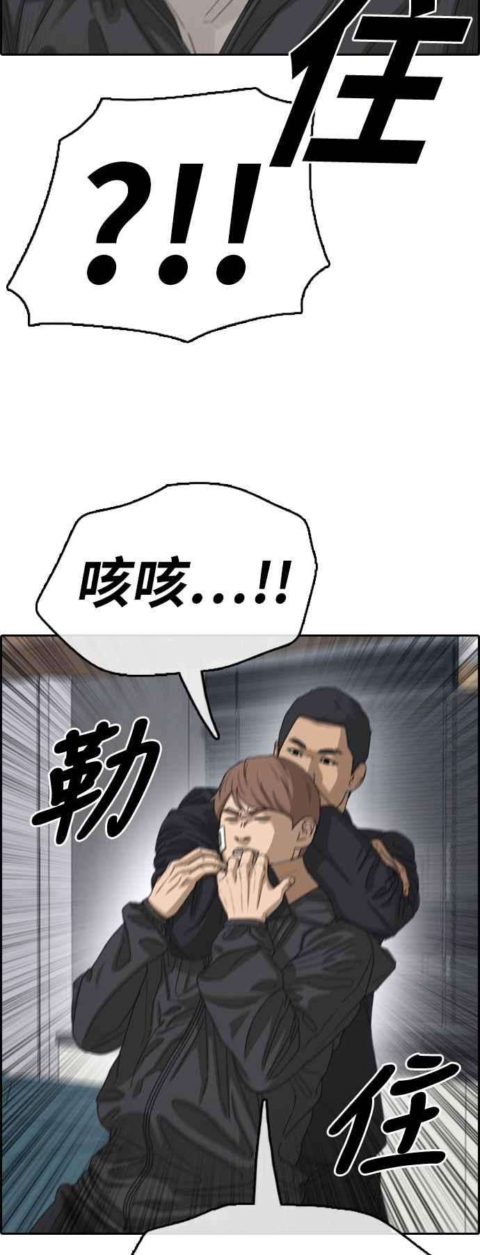 青春白卷第383话 泰俊集团3