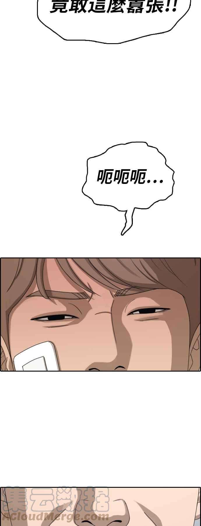 青春白卷第383话 泰俊集团3