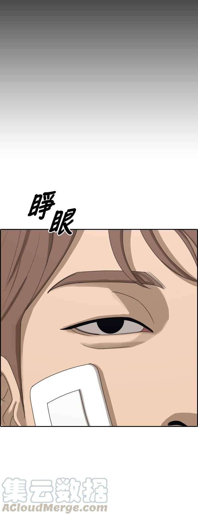 青春白卷第383话 泰俊集团3