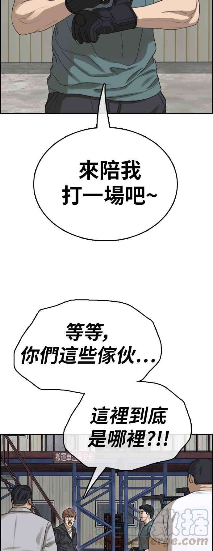 青春白卷第383话 泰俊集团3