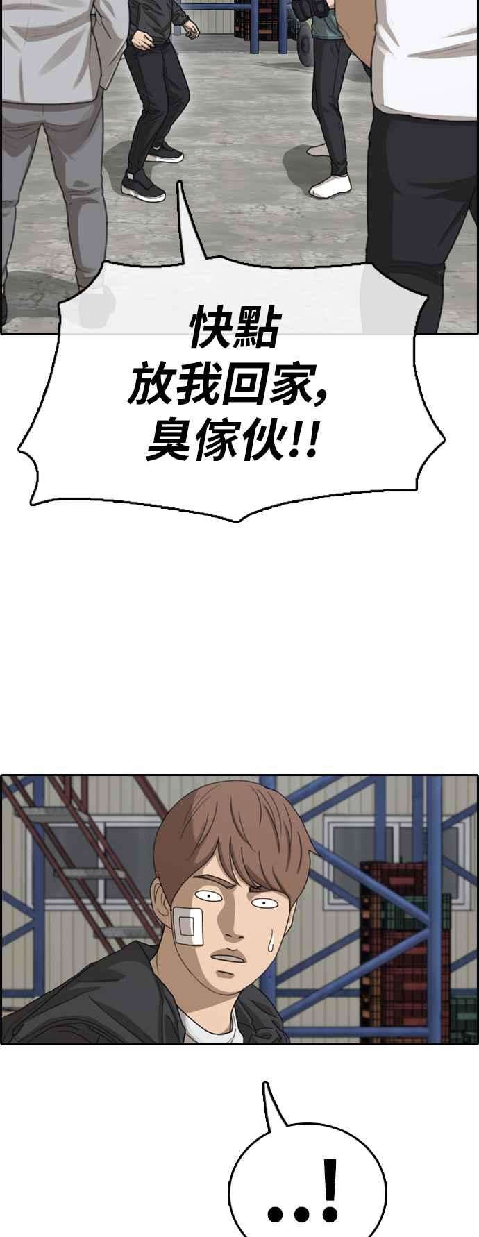 青春白卷第383话 泰俊集团3