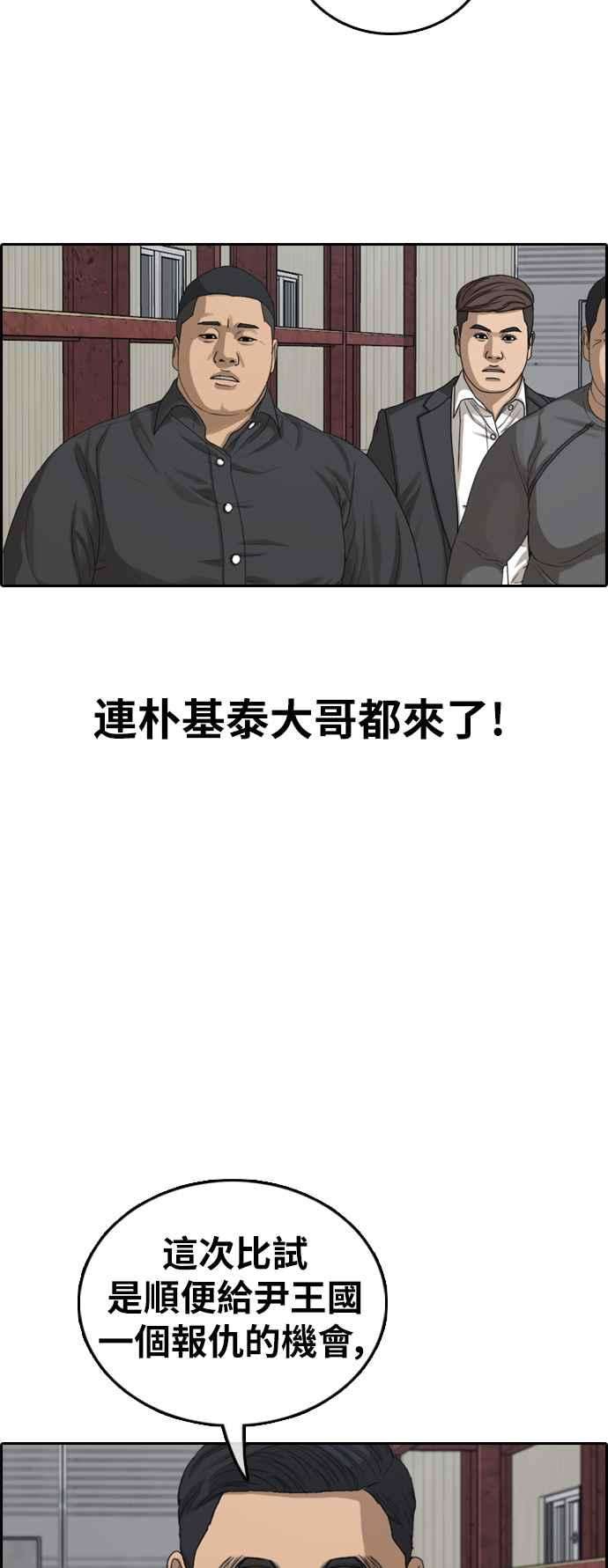 青春白卷第383话 泰俊集团3