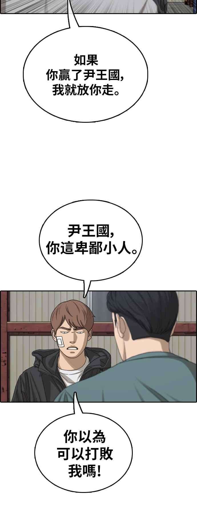 青春白卷第383话 泰俊集团3