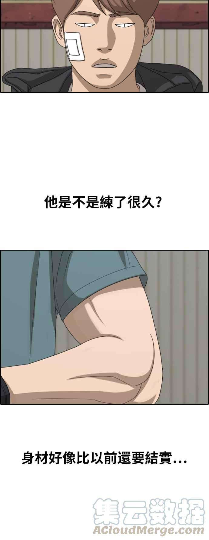 青春白卷第383话 泰俊集团3