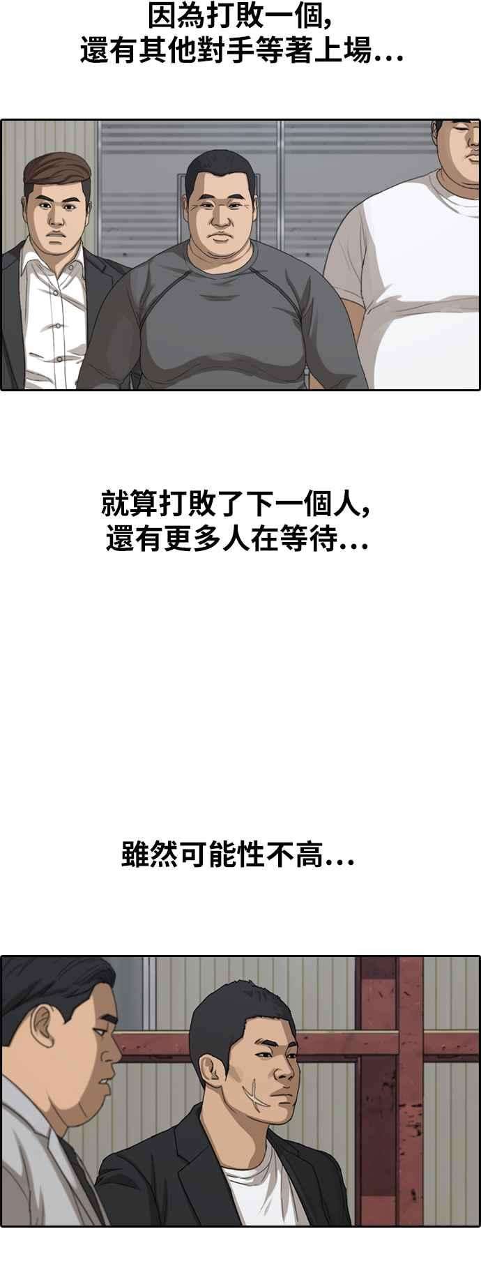 青春白卷第383话 泰俊集团3