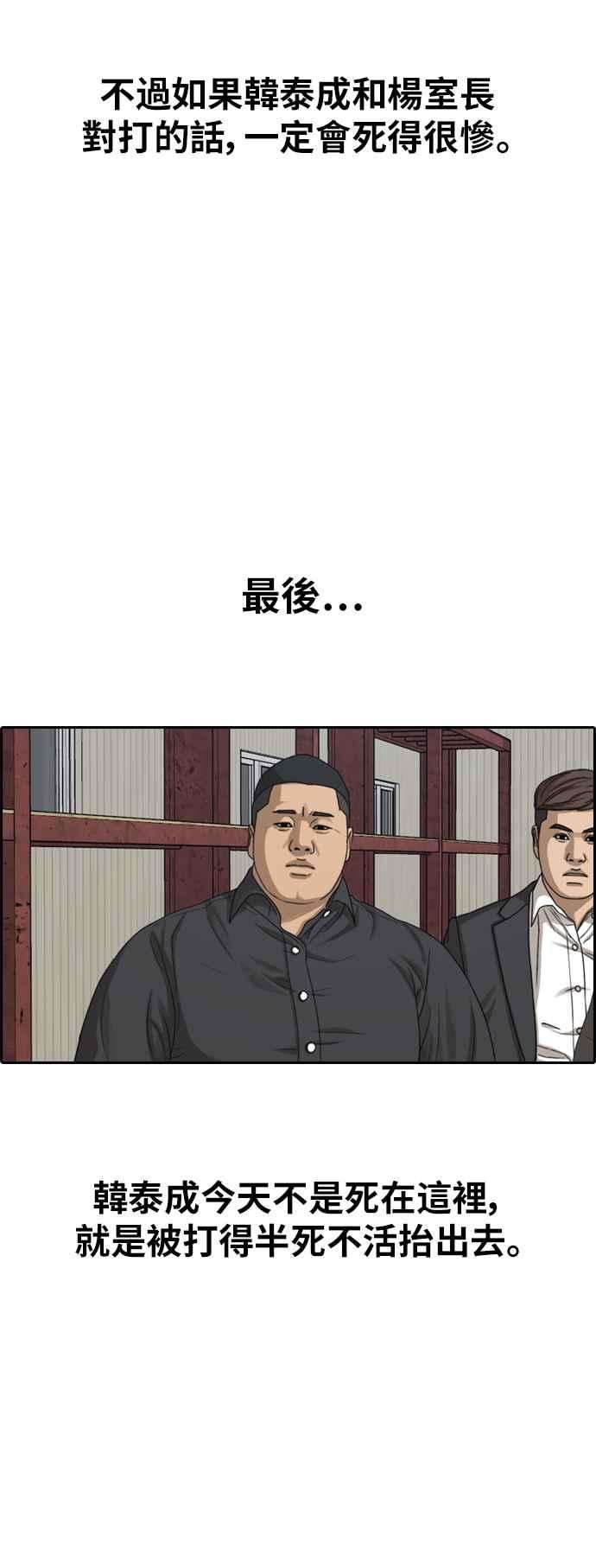 青春白卷第383话 泰俊集团3