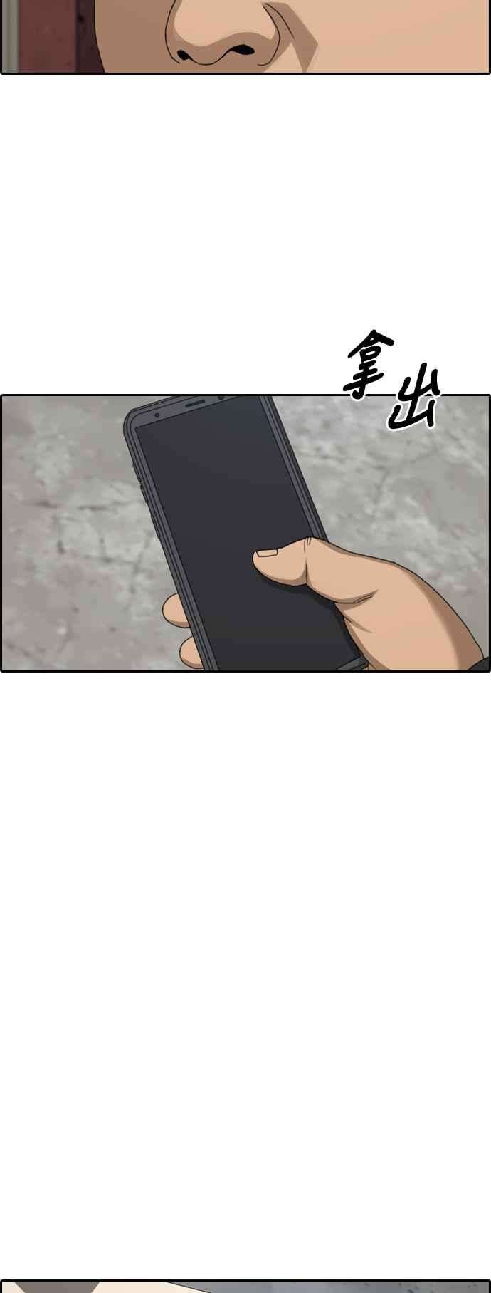 青春白卷第383话 泰俊集团3