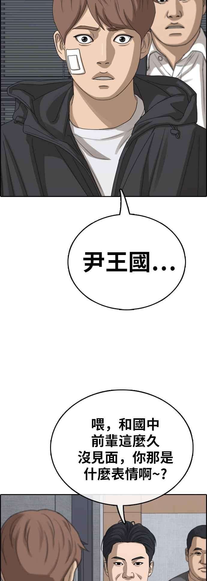 青春白卷第383话 泰俊集团3