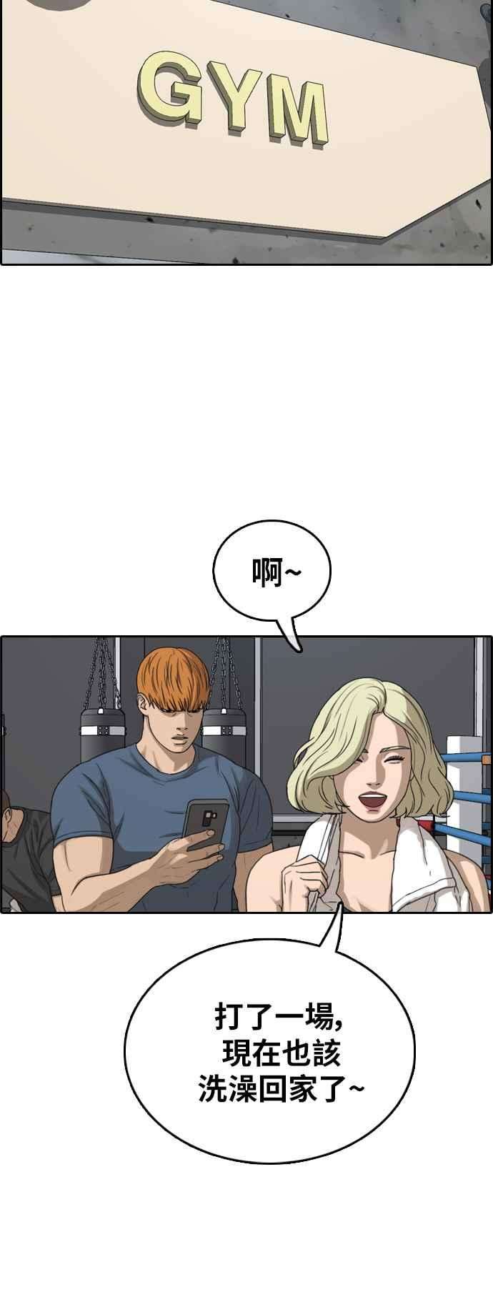 青春白卷第383话 泰俊集团3