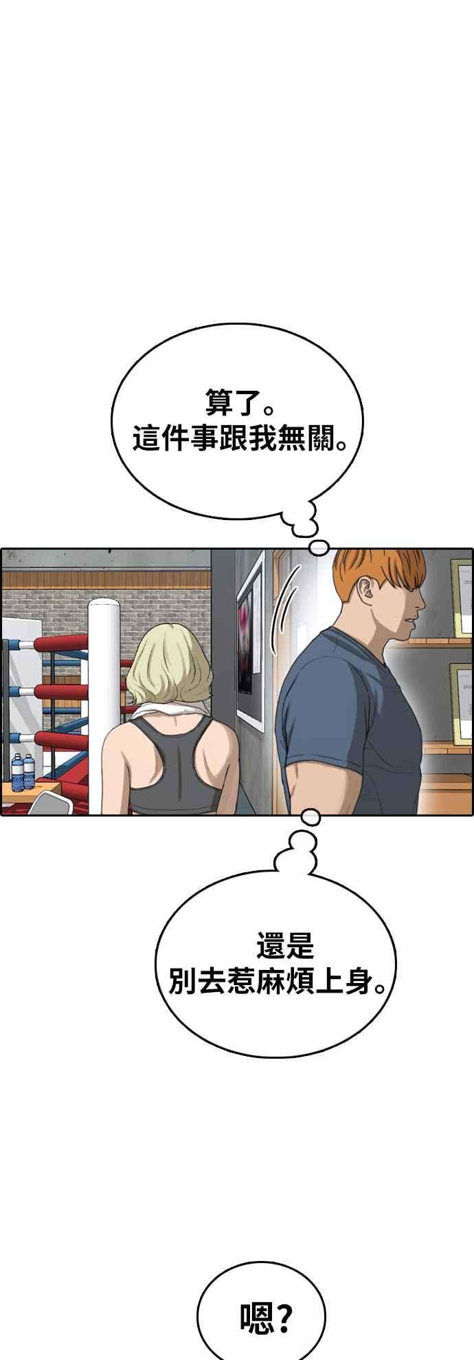 青春白卷第383话 泰俊集团3