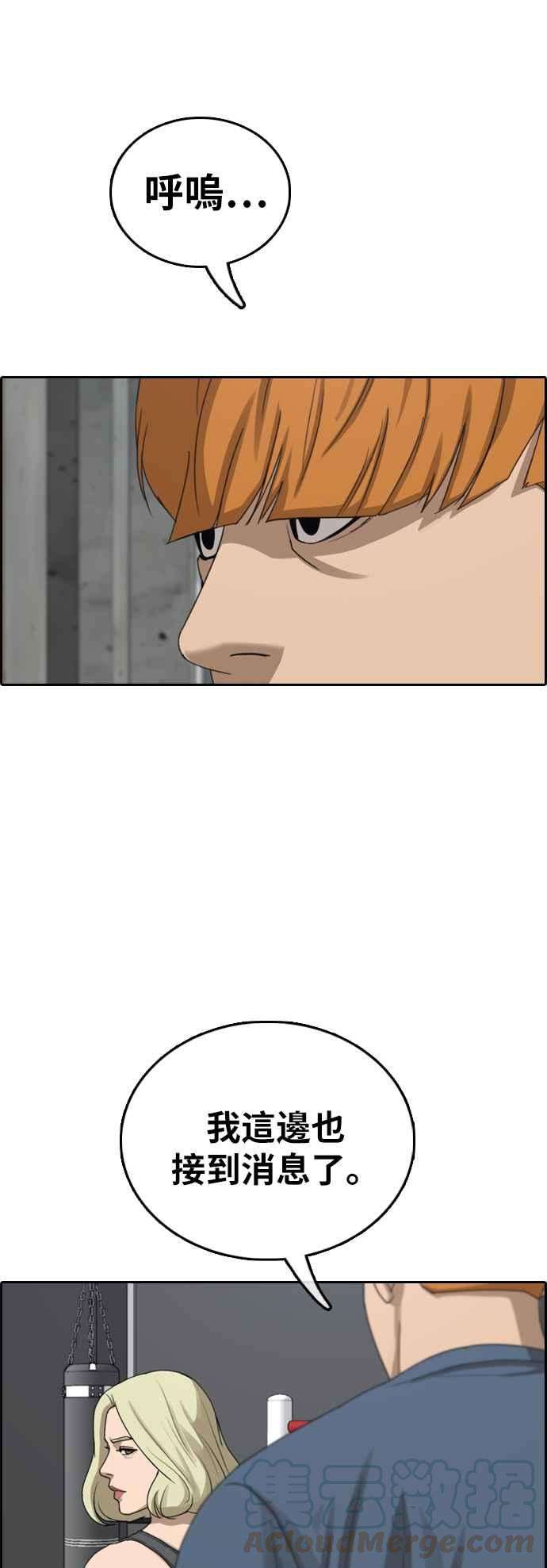 青春白卷第383话 泰俊集团3